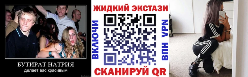 БУТИРАТ Butirat где можно купить Павловский Посад