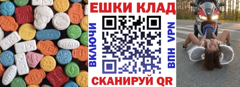 дарнет шоп  Павловский Посад  ЭКСТАЗИ ешки 