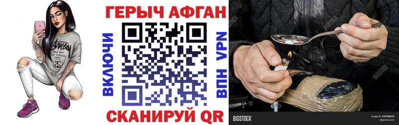 Героин Афган Павловский Посад