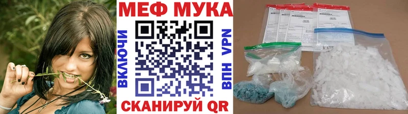 Меф мука Павловский Посад